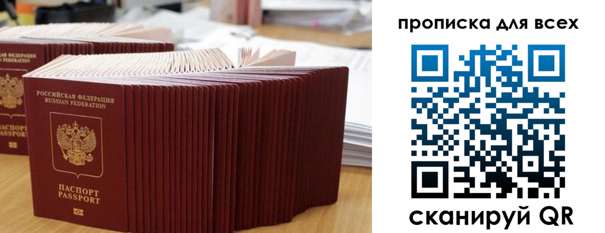 прописка для кредита в Грязях