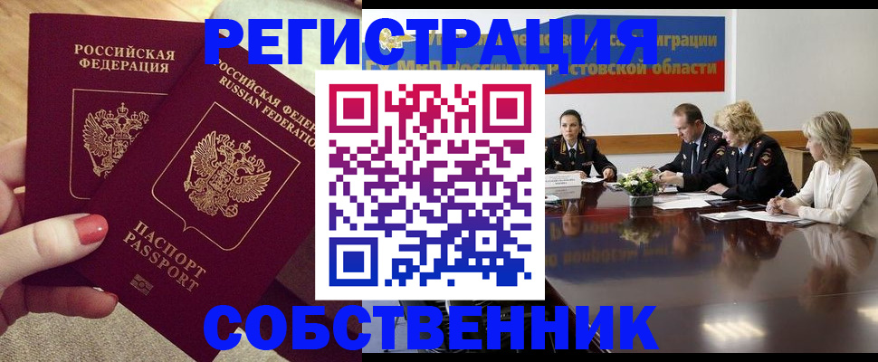 регистрация в Грязях
