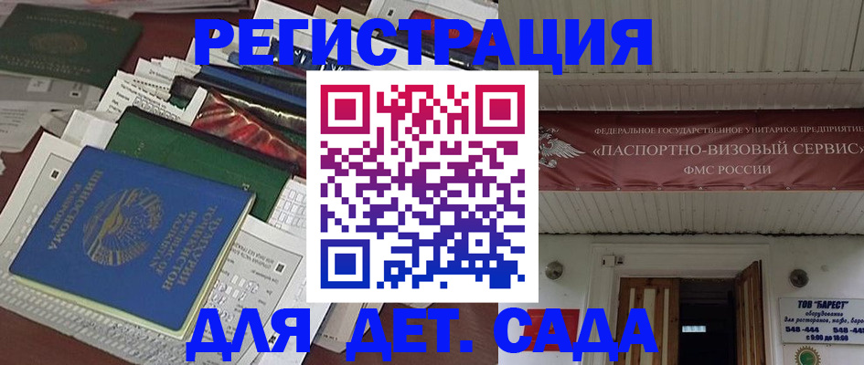 временная регистрация надежно в Грязях