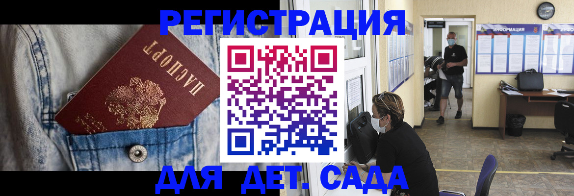 прописка паспорт в Грязях